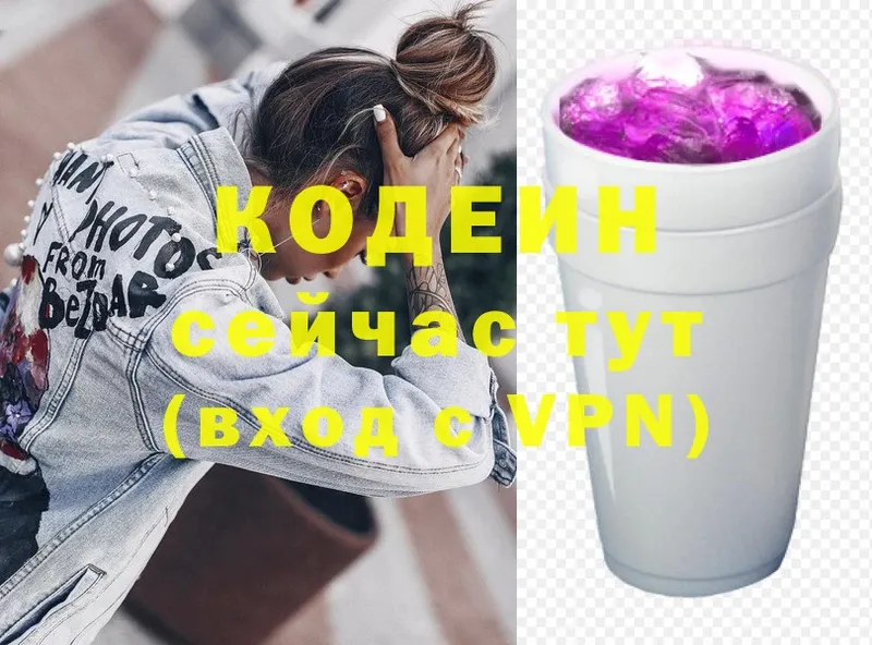 shop клад  mega как зайти  Красавино  Codein Purple Drank 